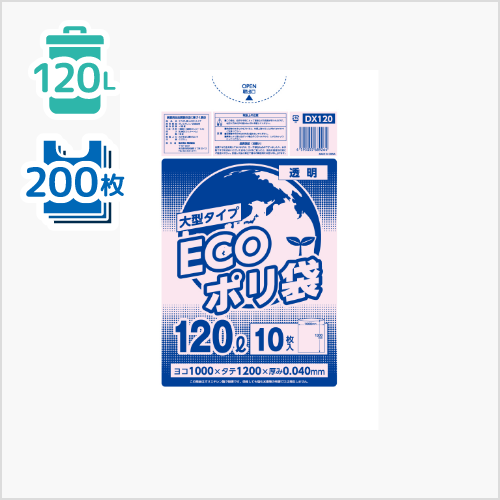 ECOポリ袋　大型タイプ　LLDPE透明120L　DX120